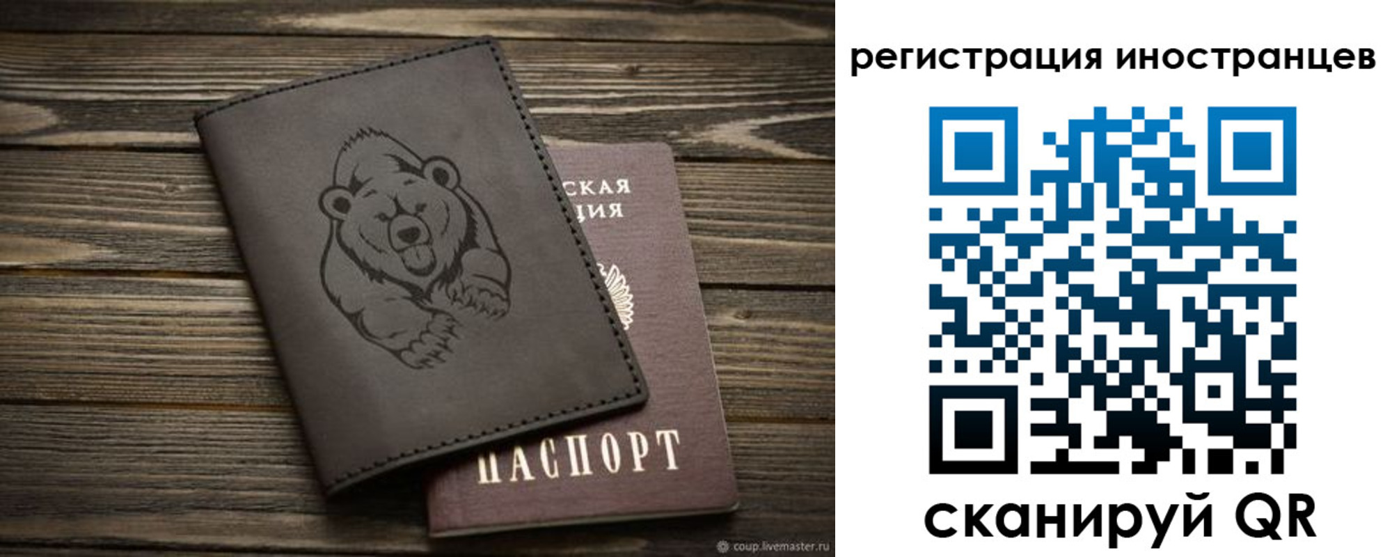 прописка 2025 в Энгельсе