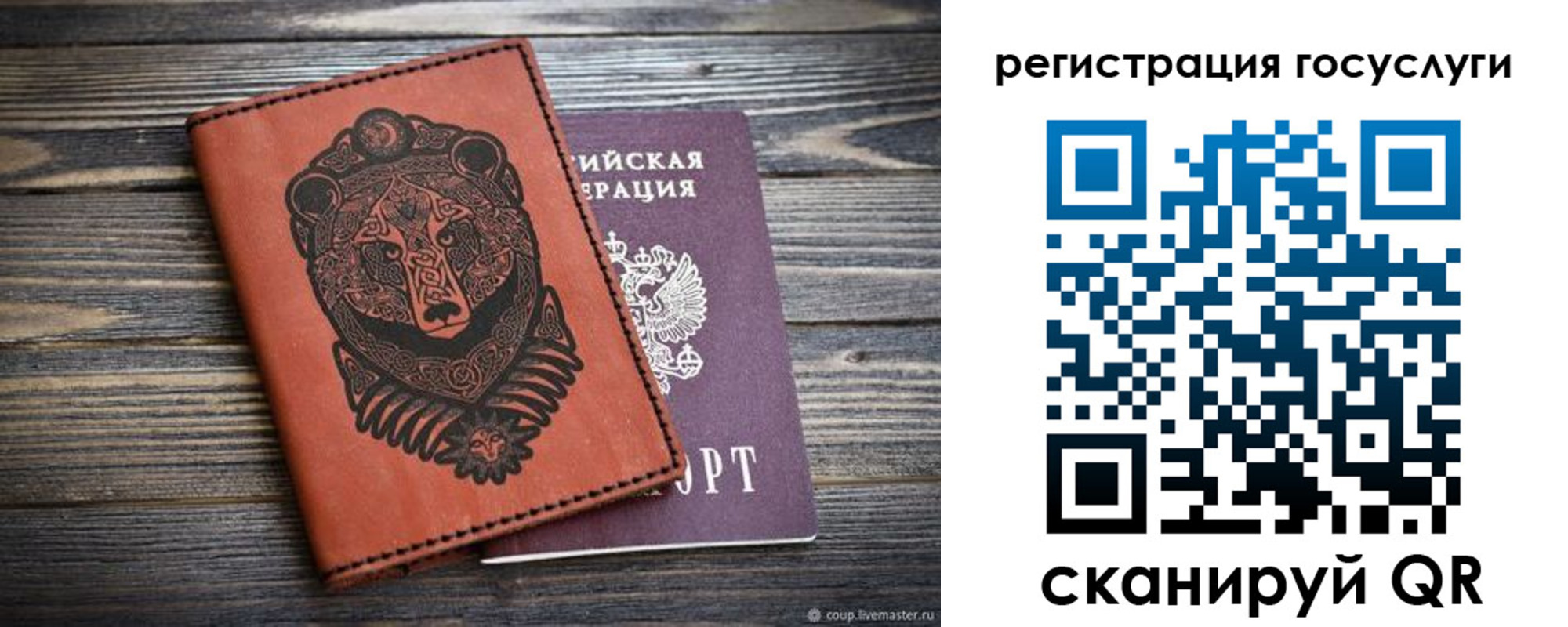 временная регистрация в квартире в Энгельсе